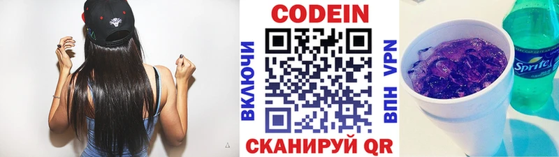 закладки  даркнет телеграм  Кодеин напиток Lean (лин)  Талдом 
