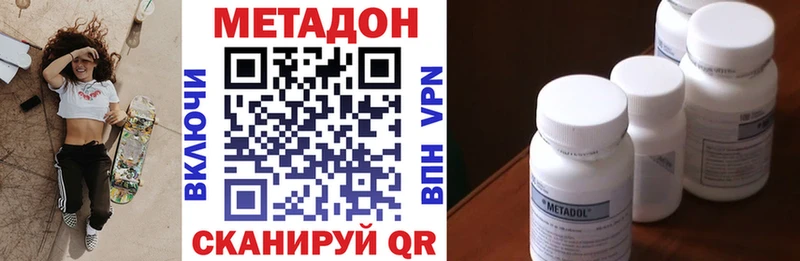 ОМГ ОМГ tor  Талдом  Метадон methadone  магазин   